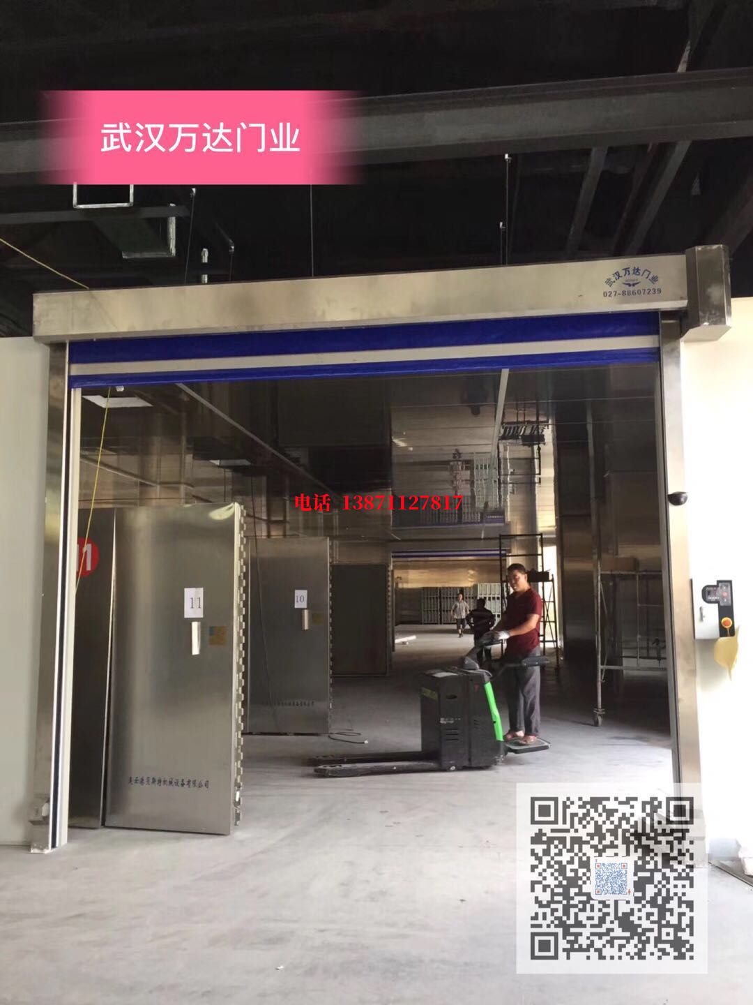 叠彩快速堆积门【环保、除尘】