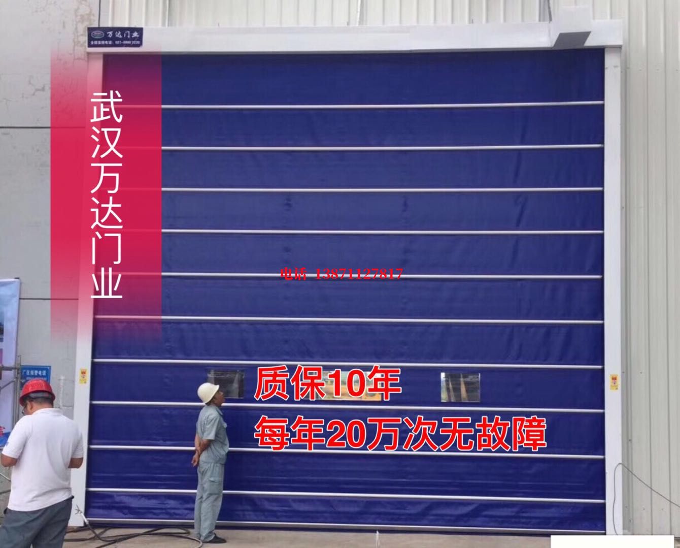 叠彩厂房防尘门【背带式堆积门】